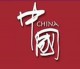 interprete chino español en guangzhou, shenzhen, toda china 